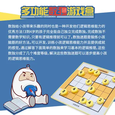 潘多多启蒙磁性数独棋儿童智力开发早教益智游戏玩具九宫格磁吸