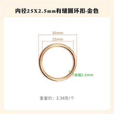 Seamless Metal Round Ring Buckle, DIY Jewelry and Clothing Accessory - 13