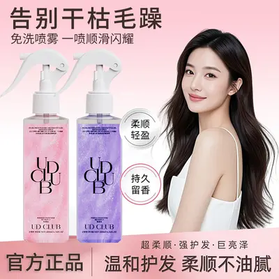 护发精油喷雾柔顺烫染干枯毛躁头发护理顺发养发卷发润发批发代发 - 3