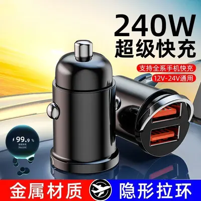 Yeni 240W araç şarj cihazı süper hızlı şarj görünmez 12V24V çakmak bir ila iki USB dönüştürme fişi
