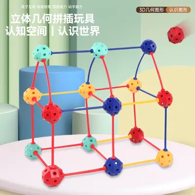 3D Geometric Large-Bead Snap-Together Building Blocks Educational Toy - 2