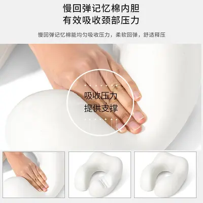 Eiskseide U-förmiges Nackenkissen mit ergonomischer Nackenstütze