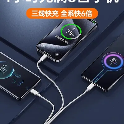 充电器快充一拖三数据线三合一多功能线120充电头快充套装W带头适