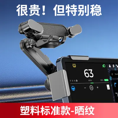 In-Car Phone Holder with Large Screen Base Bracket for New Energy Vehicles - 8