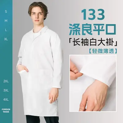 Long-Sleeve White Lab Coat for University Students, Slim Fit, Men and Women - 13