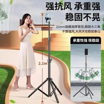 厂家批发手机直播支架便携户外摄影多功能通用三脚架加厚磨砂灯架