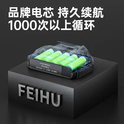 Feihu 21V Brushed Cordless Drill Driver