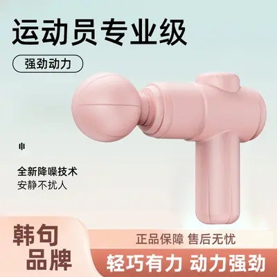 新款MINI筋膜枪便携静音按摩仪电动保健器材迷你筋膜枪迷你小型 - 7
