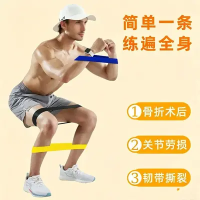 TPE弹力环康复训练阻力带 五色套装家用健身拉伸瑜伽深蹲练臀圈