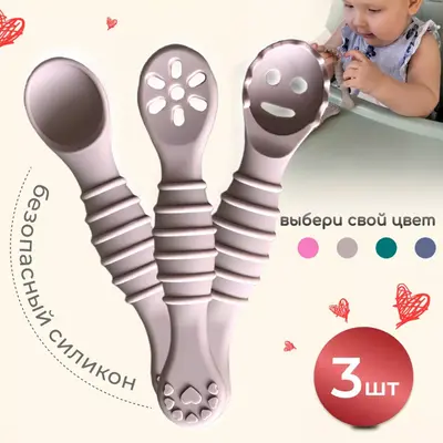 Baby Silicone Teething Spoon, Double-Head Soft, for Baby Food