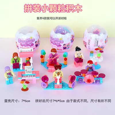 多肉小盆栽积木 拆蛋玩具 幼儿园送儿童礼物 地推热卖玩具批发 - 8