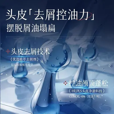洗发水男士控油蓬松去屑止痒毛囊洗头膏洗发露正官方 - 3