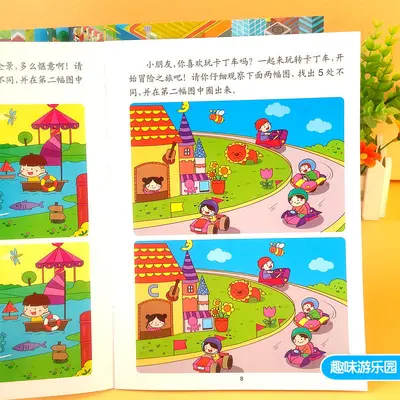 Attention Training Spot the Difference Book for Ages 2-6 - 4