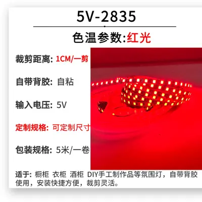 Großhandel 5V Niedervoltage LED Flexlichtstreifen 5mm Breite freischneide selbstklebend DIY handgefertigte Lichtmalerei Füllbeleuchtung Spiegellichtstreifen - 11
