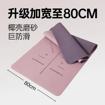 Upgraded Colored Natural Rubber Coconut Shell Textured Wide 80cm Yoga Mat, Dry and Wet Anti-Slip, Wear-Resistant Sports Mat