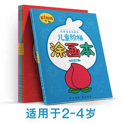 Children's Coloring Book Set for Ages 2-3-6 - 7