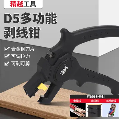 Cross-border Bestseller Multifunctional Electrician Wire Stripper Cable Cutter Insulation Stripping Pliers Wire Peeling Tool