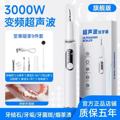 跨境新品电动洁牙器口腔护理除牙垢美白仪牙齿家用清洁仪去牙垢 - 10