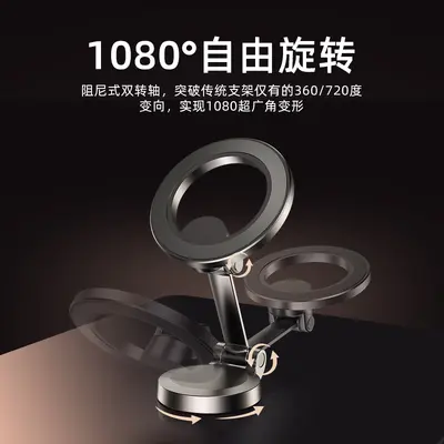 Foldable Magnetic In-Car Phone Holder with Suction Cup for Navigation - 5