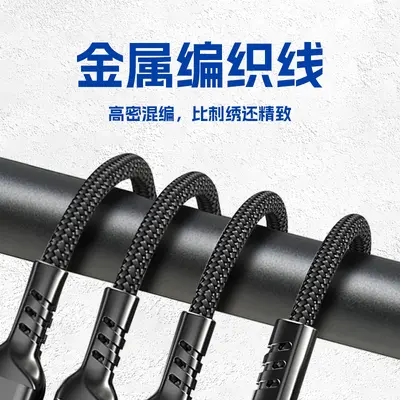 Saisino 3-in-1 fast charging cable, compatible with iPhone, Huawei, Xiaomi