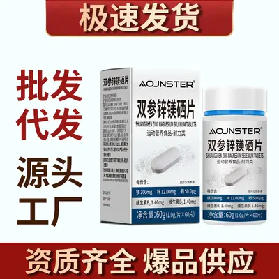 Sport-Nahrungsergänzung für Herren, Zink-Magnesium-Selen-Tabletten mit Ginseng