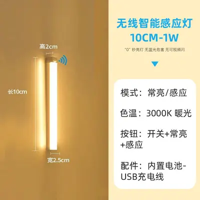 超薄衣柜灯橱柜灯led人体感应小夜灯台灯充电磁吸智能床头灯条灯 - 8