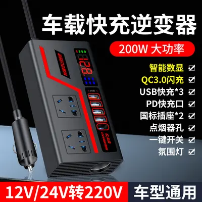 Araba invertör dönüştürücü fişi 12V24v ila 220V güç soketi çakmak araba hızlı şarj cihazı - 7