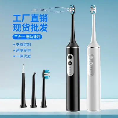 厂家直供二合一电动牙刷洗牙器电子声波震动ODM/OEM一件代发