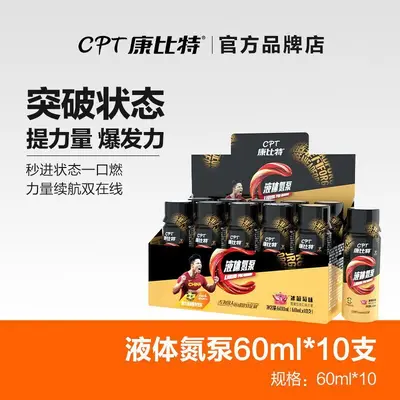 氮泵粉一水肌酸谷氨酰胺支链氨基酸耐力爆发力恢复健身补剂 - 9