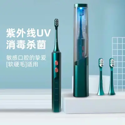 声波电动牙刷软毛成人款家用UV消毒感应式情侣电动牙刷oem定制