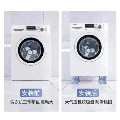 洗衣机脚垫 底座加高防滑 防水冰箱垫 家具餐椅增高垫 减震垫加高