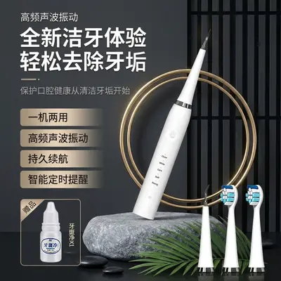 超声波洁牙器二合一牙结石去除器电动牙刷冲牙洗牙器美牙仪神器