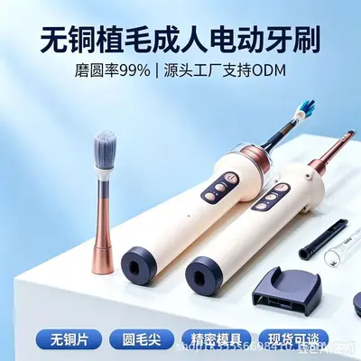 Smart Bubble Electric Toothbrush with Blue Light