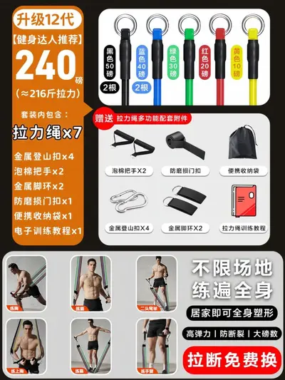 Resistance Band for Chest Muscle Strength Training - 7