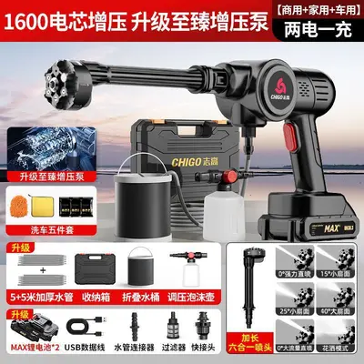 Cordless Car Washer High Pressure Water Gun with Lithium Battery - 11