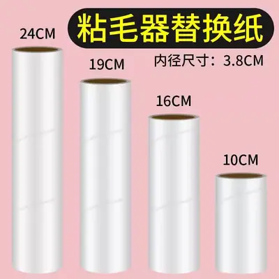 Adhesive lint roller, tear-off, 10-24 cm sizes - 7