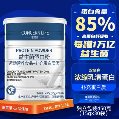 Probiotic Protein Powder 450g, 85% Concentrated Whey, Low Fat - 5