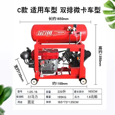 Diesel Mobile Air Compressor with Automatic Control for Tire Repair, Dual Tank - 9