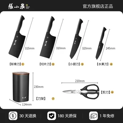 Zhang Xiaoquan kitchen knife set with bone chopper and slicing knife - 7