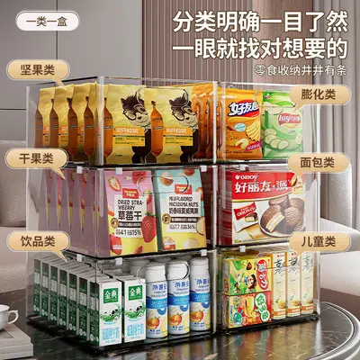 橱柜收纳盒整理杂物零食透明置物筐桌面透明亚克力长方形储物盒子 - 3