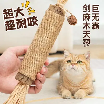 Игрушка для кошек из рафии с кошачьей мятой, палочка для жевания, самостоятельная игра, снятие скуки, мячик с кошачьей мятой, дразнилка-палочка, материалы.