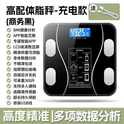 外贸精准体脂秤家用充电体重秤蓝牙人体秤人体称重电子秤健康秤 - 7