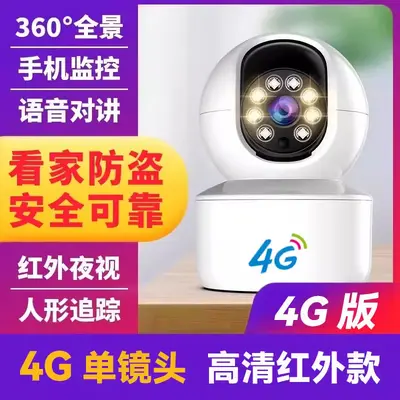 Home Security Camera Wireless 360 Degree Voice Function HD - 7