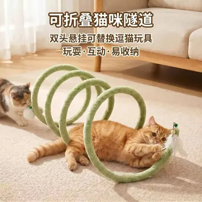 Federtunnel-Katzenspielzeug mit Glöckchen für Kätzchen - 3