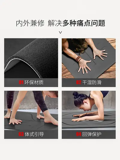 瑜伽垫橡胶pu专业防滑女初学者瑜珈男士健身加厚土豪家用地垫