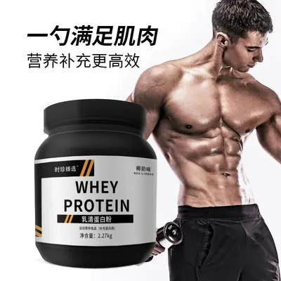 定制乳清蛋白粉运动营养食品补充蛋白运动健身蛋白粉贴牌源头工厂