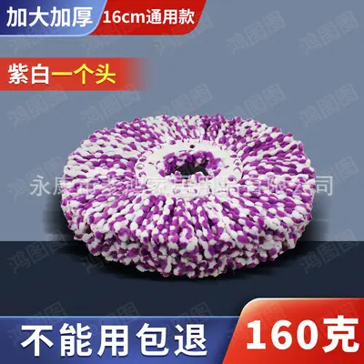 Extra Thick 160 g Rotating Round Mop Head, Lint-Free Replacement - 8
