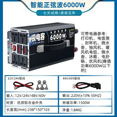 Araç İçi İnvertör 12V/24V/48V/60V'dan 220V'a, Yüksek Güçlü Güç Yükseltici - 9