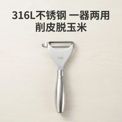 316L Stainless Steel Peeler Kitchen Multifunctional Grater