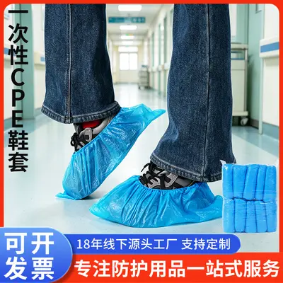 Disposable CPE Shoe Covers Non-Slip 100 pcs - 2